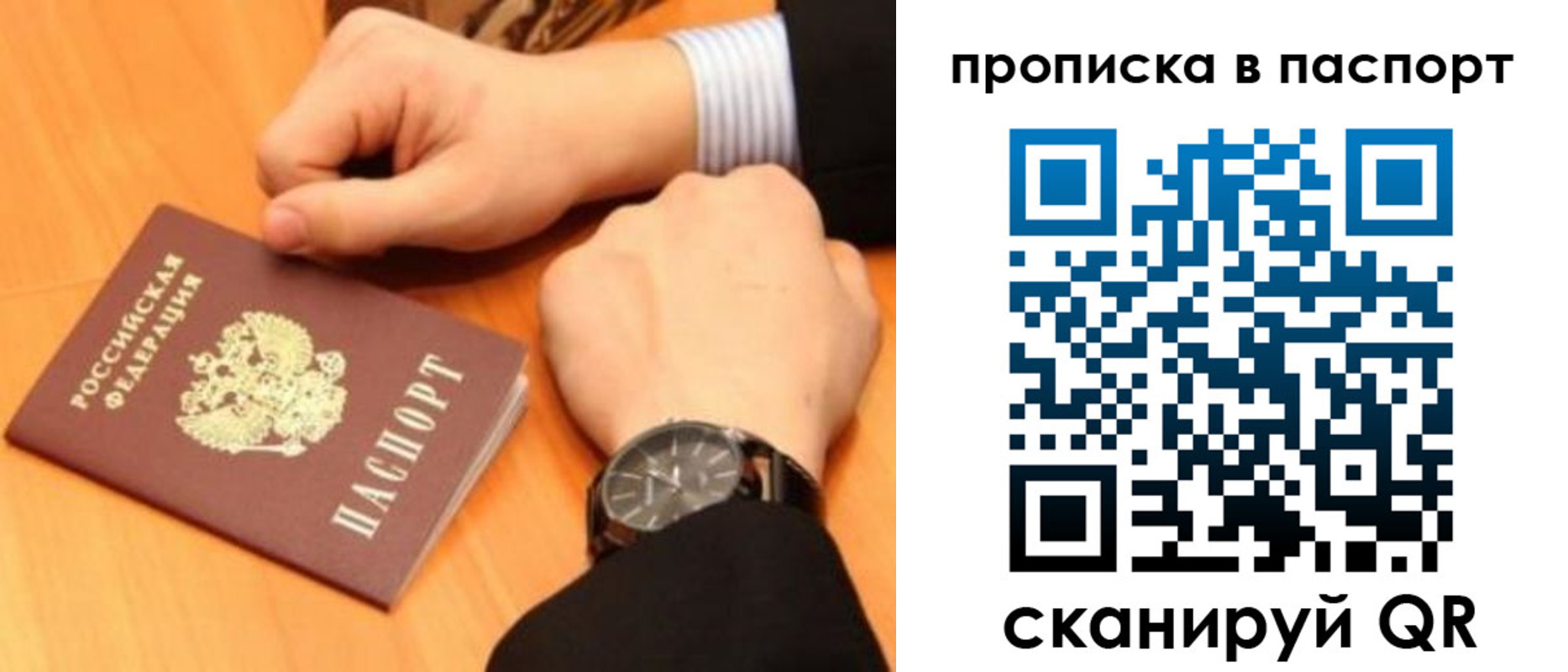 купить прописку в Нижегородской области