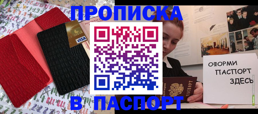 временная регистрация законно в Нижегородской области