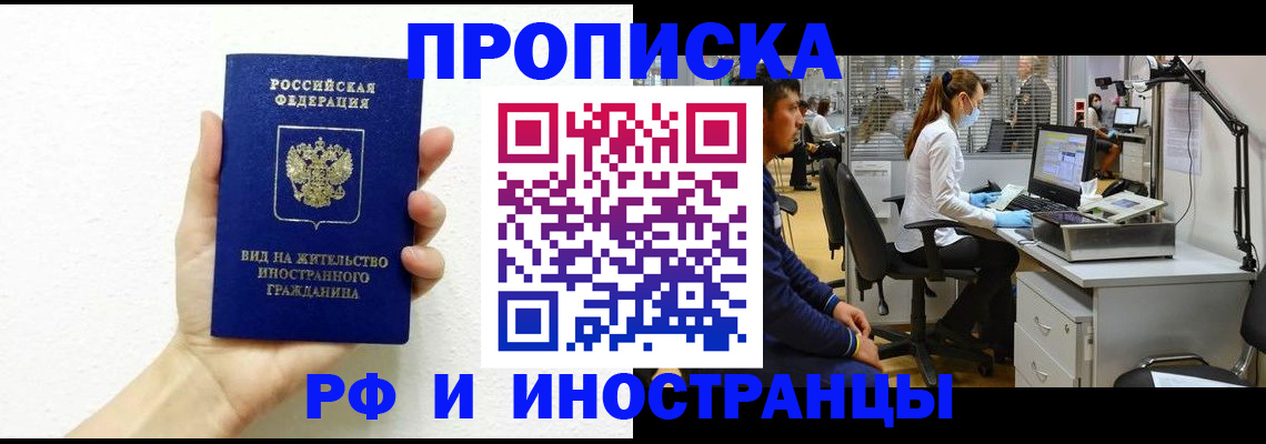прописка для школы в Нижегородской области