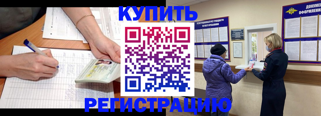 временная регистрация законно в Нижегородской области