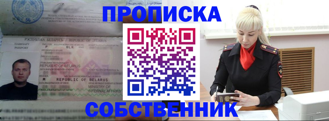 прописка для работы в Нижегородской области