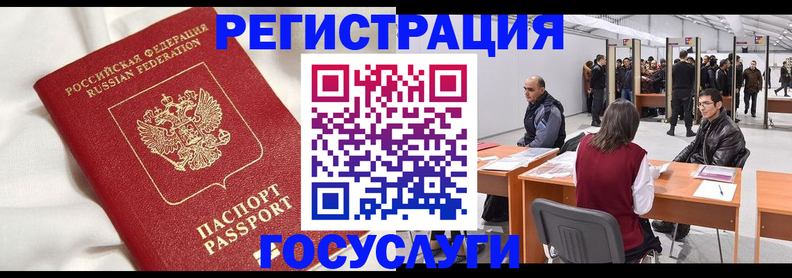 прописка штамп в Нижегородской области